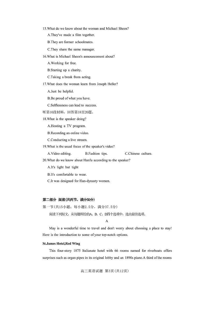 2025年山东省滨州市高考高三二模英语试题及其答案第3页