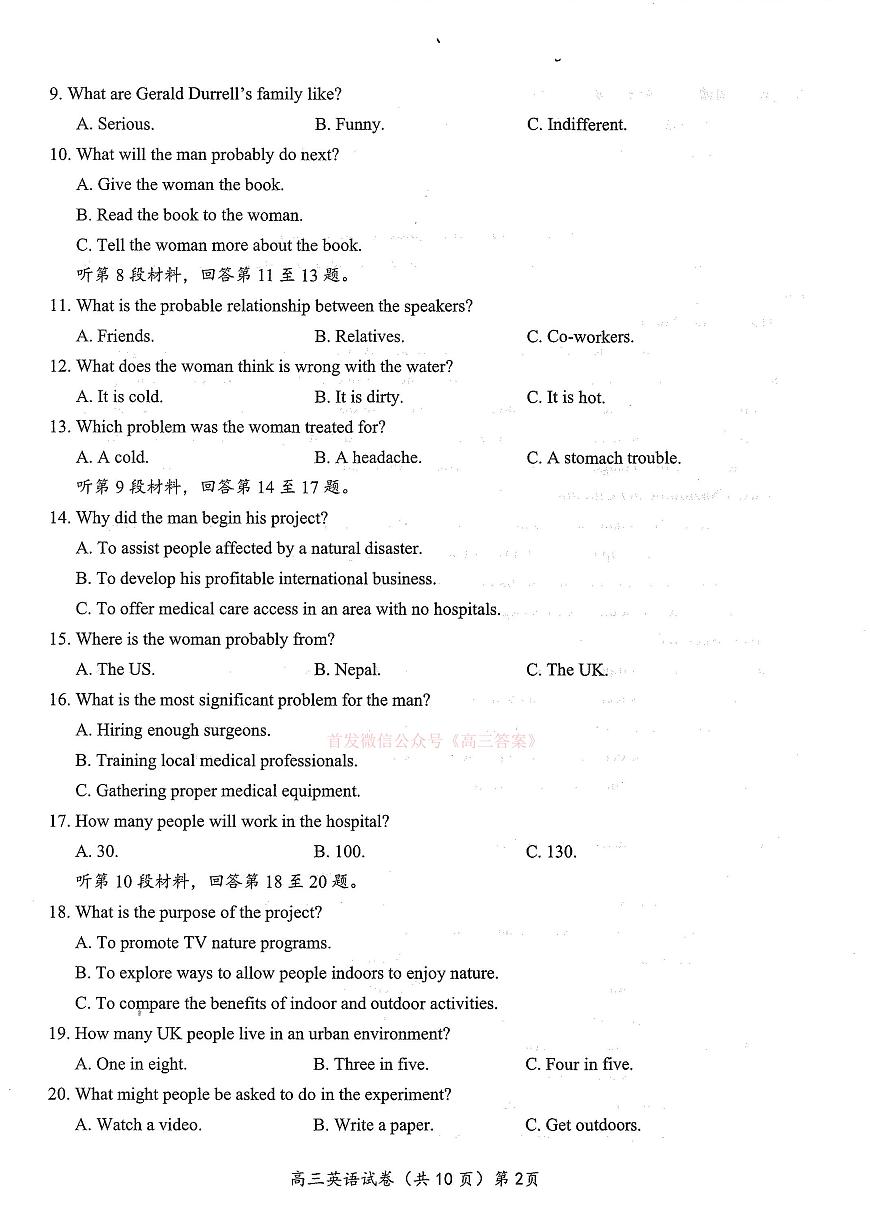 【鄂东南联考】英语试卷第2页