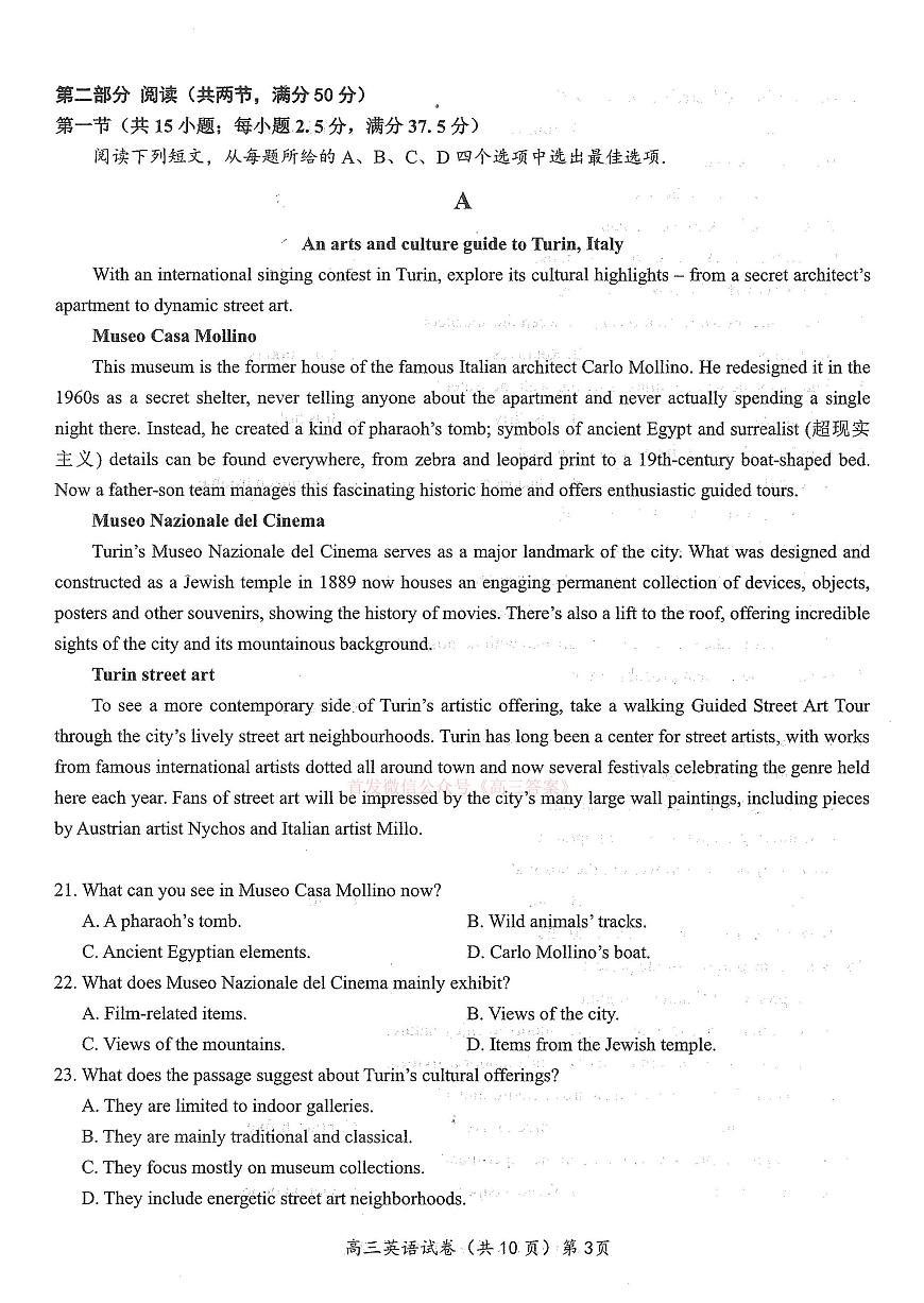 【鄂东南联考】英语试卷第3页