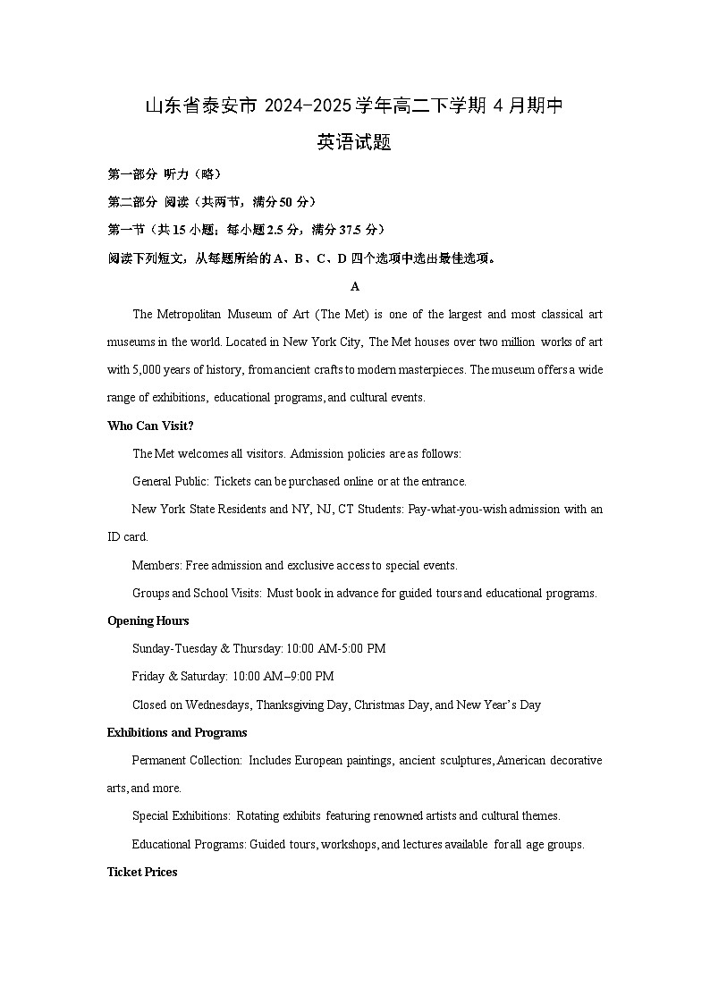 山东省泰安市2024-2025学年高二下学期4月期中英语试题（解析版）第1页