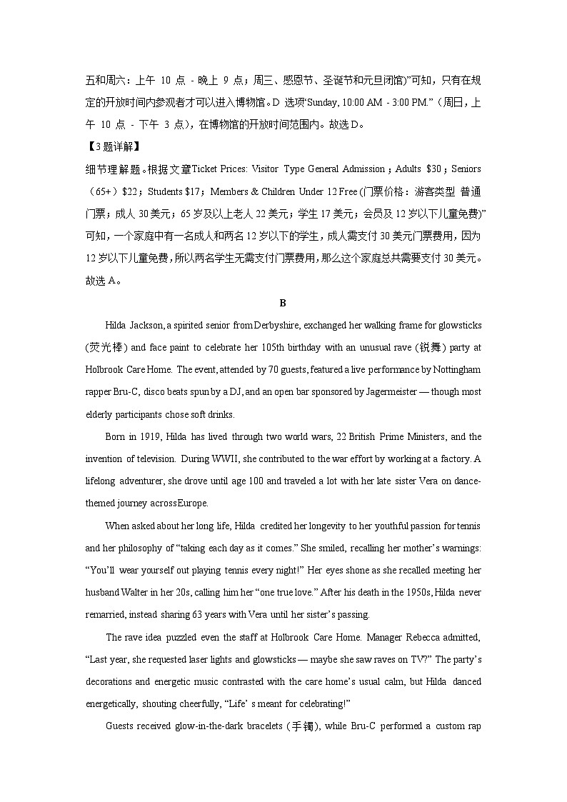 山东省泰安市2024-2025学年高二下学期4月期中英语试题（解析版）第3页