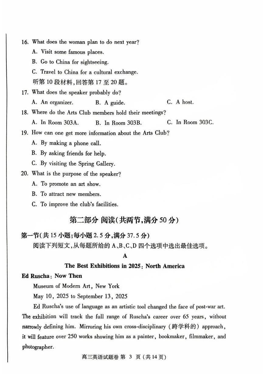 河南省郑州市2025届高三下学期5月三模试题英语PDF版含答案第3页
