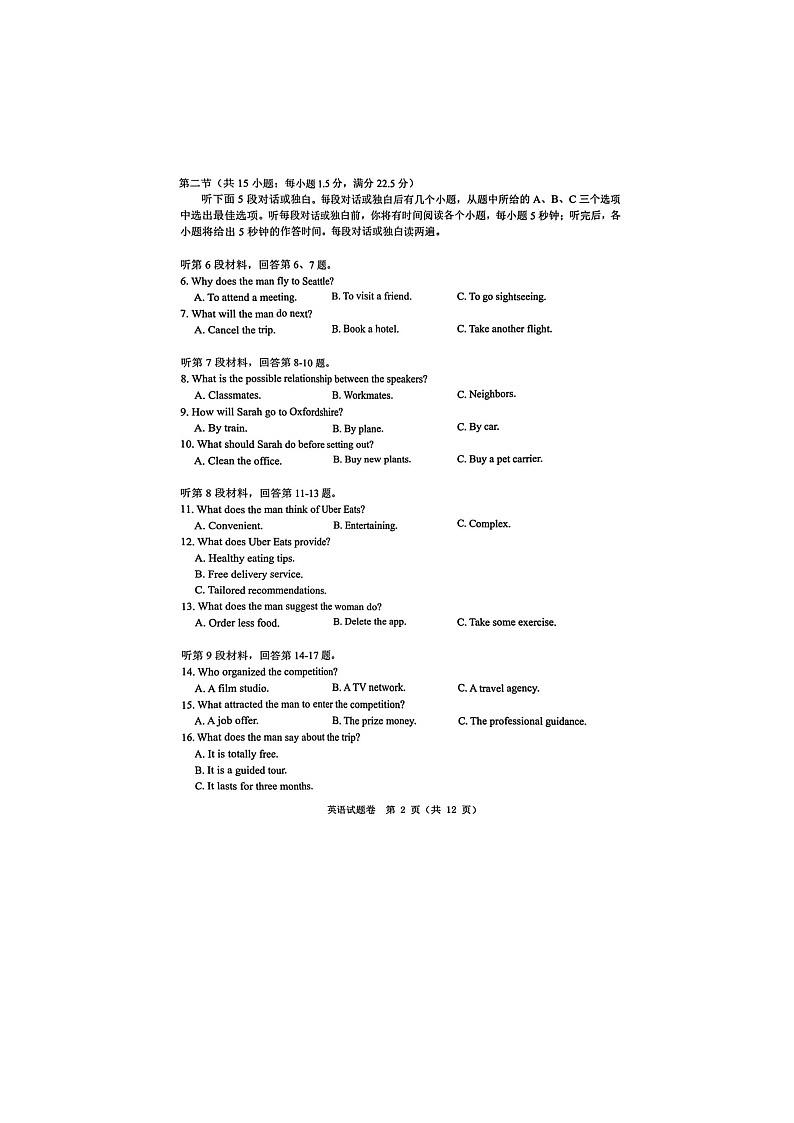 浙江省温州市2025年5月高三下学期三模英语试卷含答案第2页