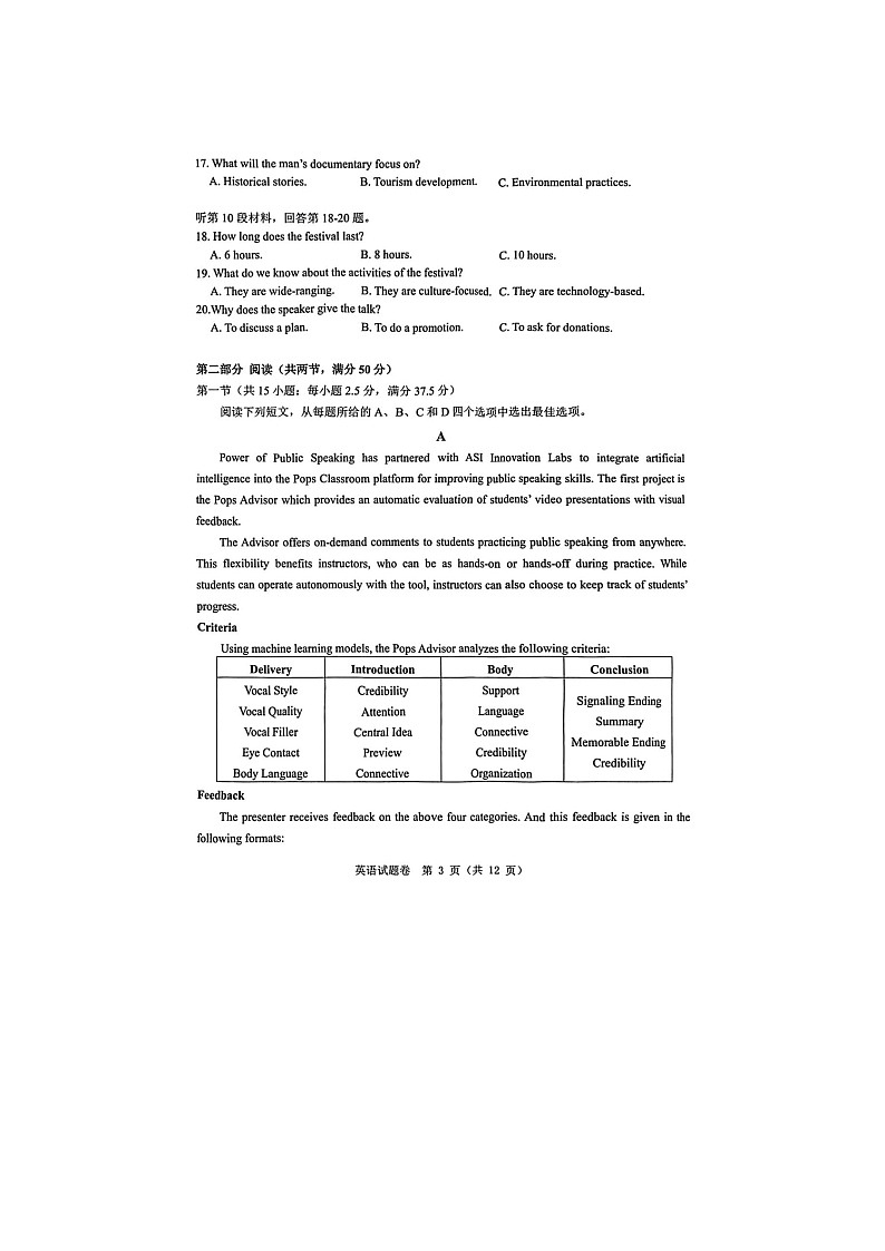 浙江省温州市2025年5月高三下学期三模英语试卷含答案第3页