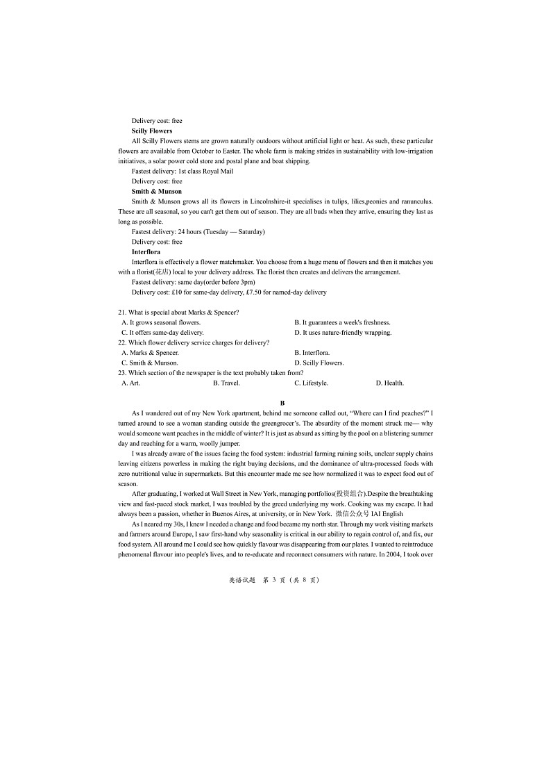 浙江强基联盟2025年第二学期高三5月联考英语试卷含答案第3页