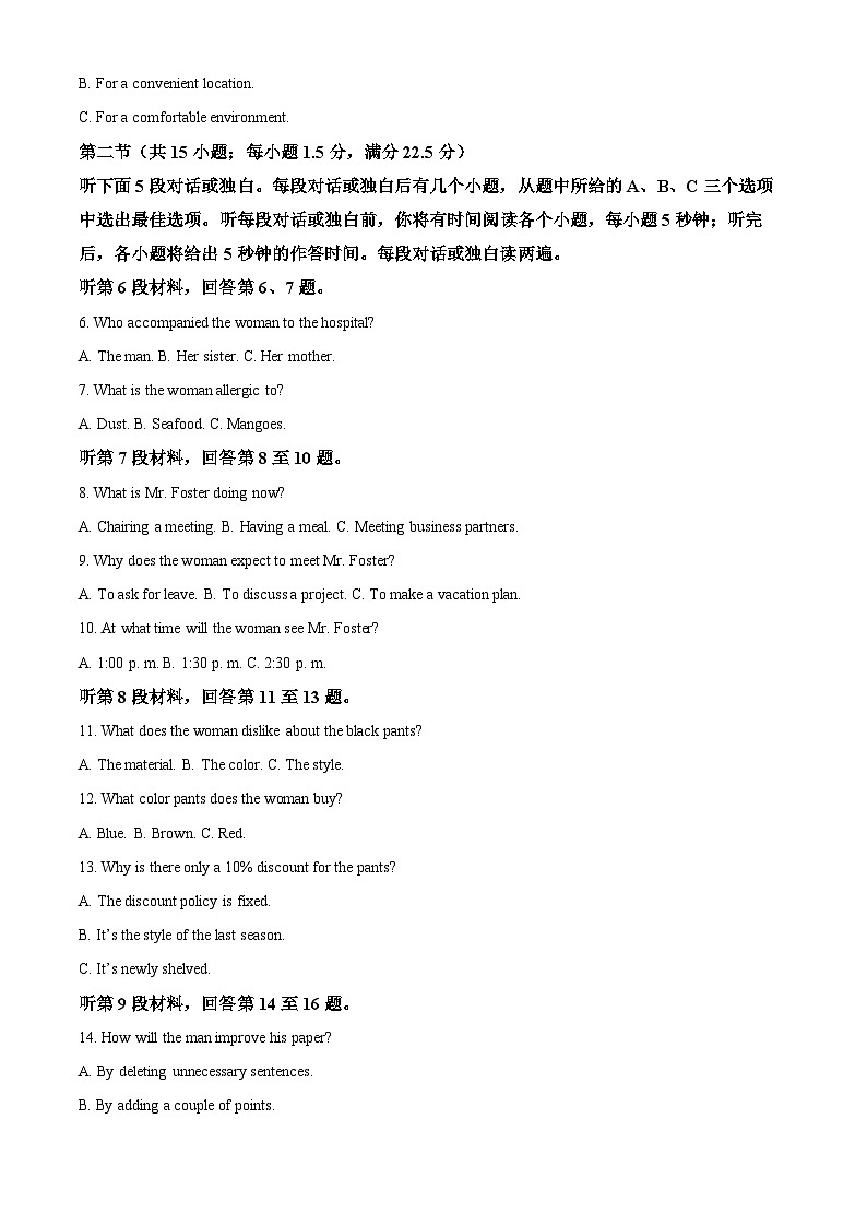 2025届四川省南充市高三下学期第三次诊断考试英语试题  Word版含解析第2页