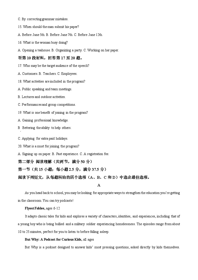 2025届四川省南充市高三下学期第三次诊断考试英语试题  Word版含解析第3页