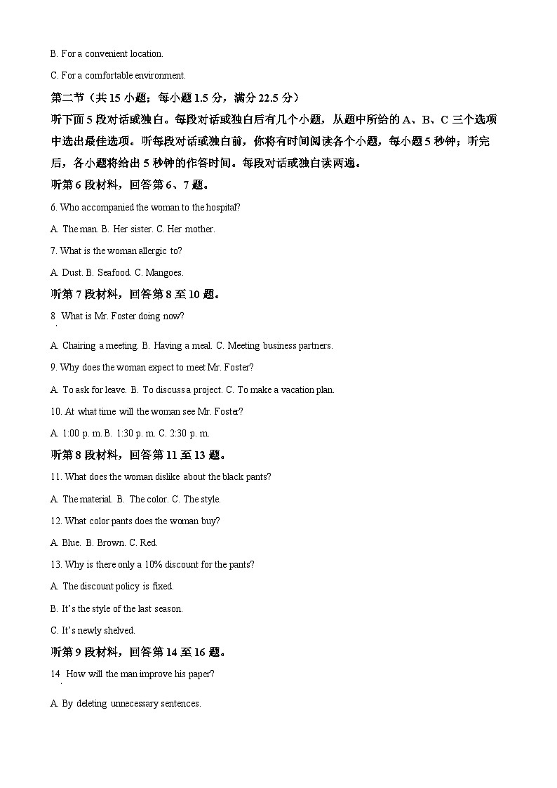 2025届四川省南充市高三下学期第三次诊断考试英语试题  Word版无答案第2页