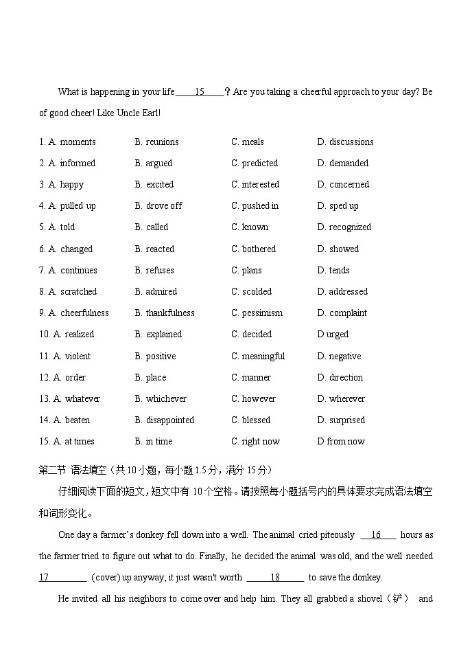 2025年高考英语三轮冲刺刷题模拟试卷3（含答案解析）第2页