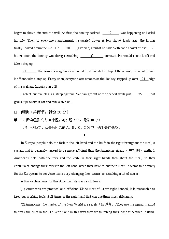 2025年高考英语三轮冲刺刷题模拟试卷3（含答案解析）第3页