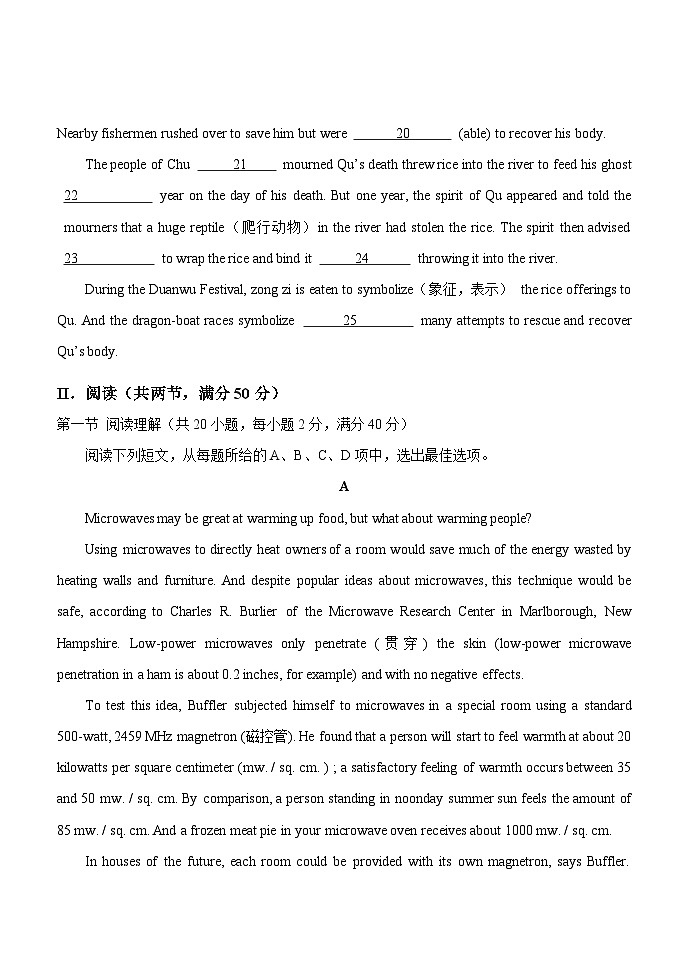 2025年高考英语三轮冲刺刷题模拟试卷4（含答案解析）第3页