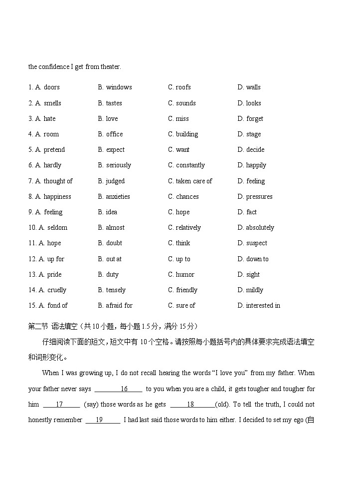 2025年高考英语三轮冲刺刷题模拟试卷5（含答案解析）第2页