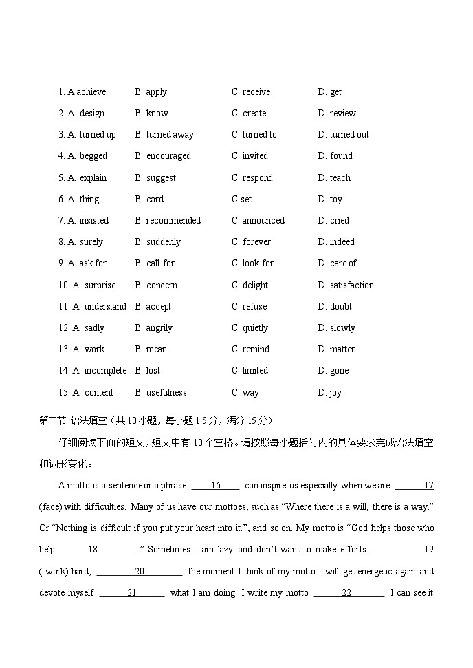 2025年高考英语三轮冲刺刷题模拟试卷6（含答案解析）第2页