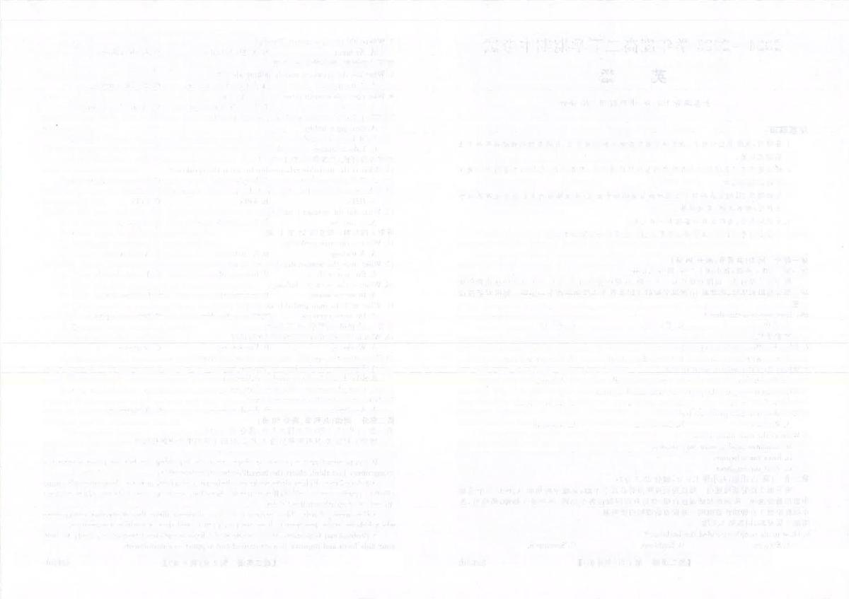 吉林省松原市2024~2025学年度高二下学期期中考试   英语（含答题卡、答案）第2页