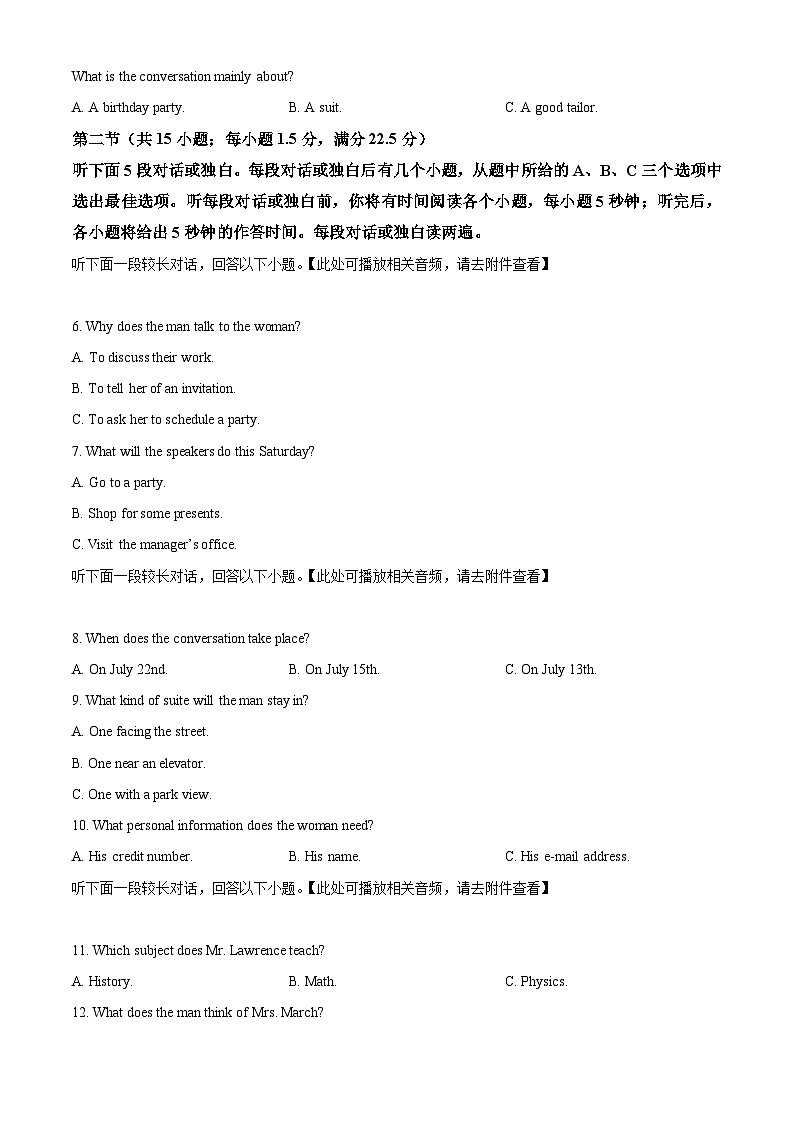 山东省烟台市2024-2025学年高二下学期期中测试英语试题第2页