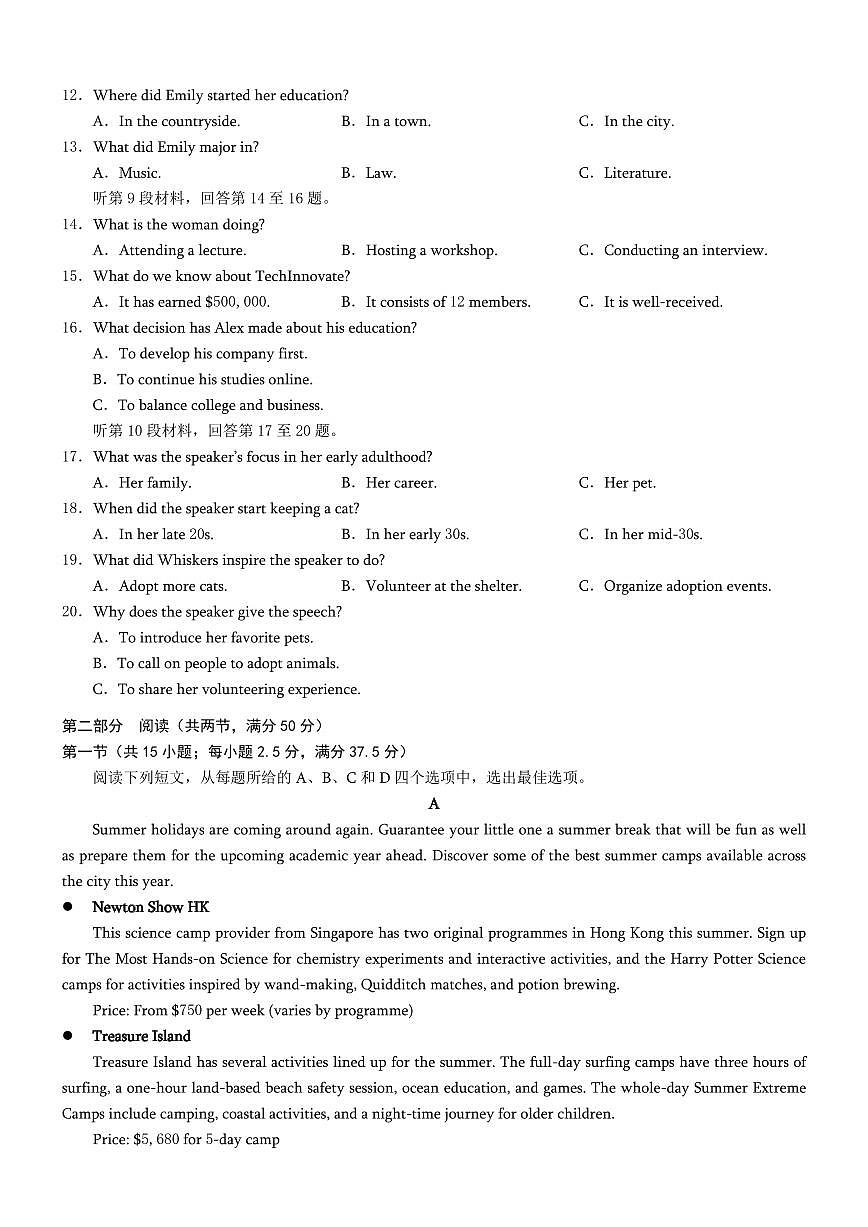 重庆市康德卷2025届高三高考模拟第三次诊断-英语试题+答案第2页