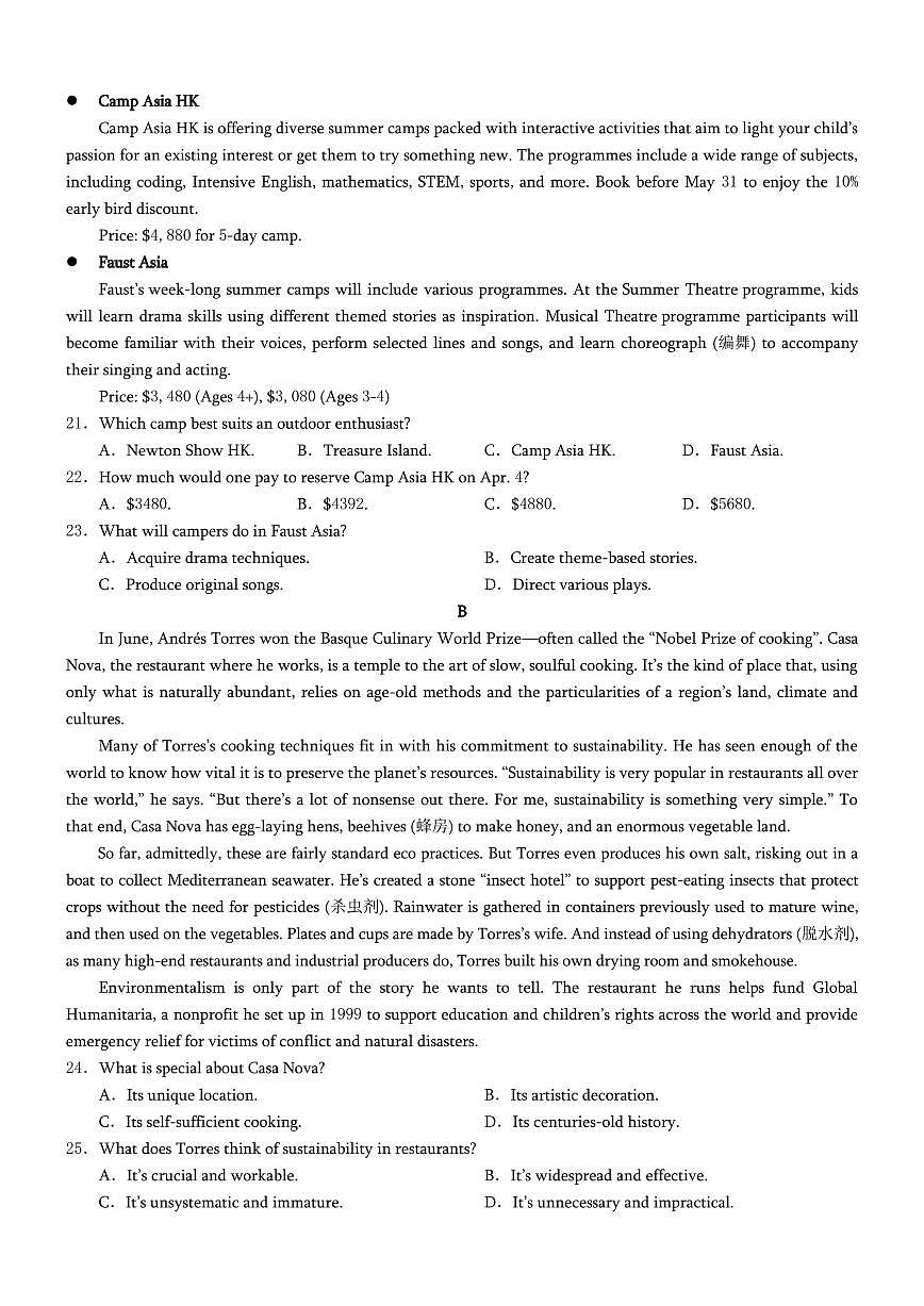 重庆市康德卷2025届高三高考模拟第三次诊断-英语试题+答案第3页