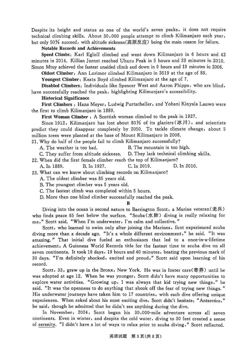 河南省青桐鸣2025届高三下学期5月大联考-英语试题+答案第3页