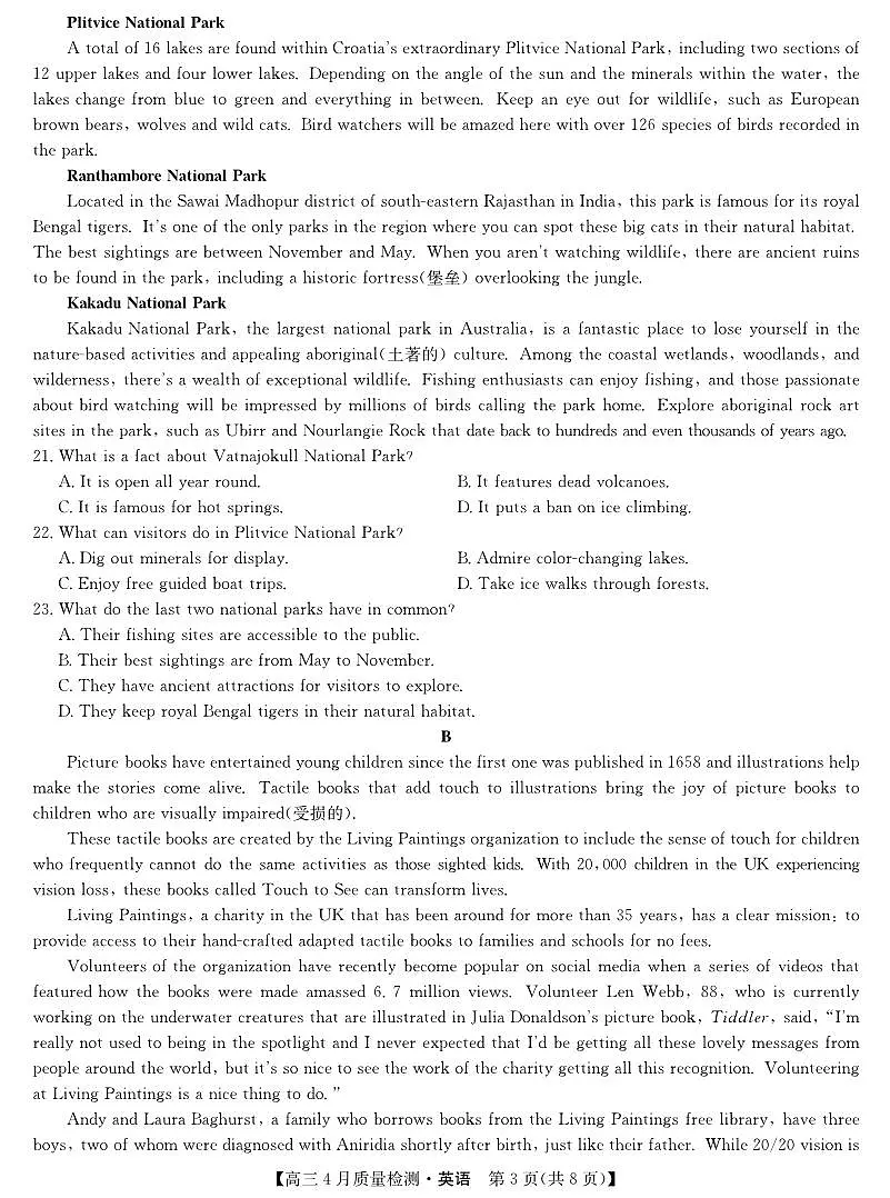 湖北省九师联盟2025届高三下学期4月质量检测（W）-英语试题+答案第3页