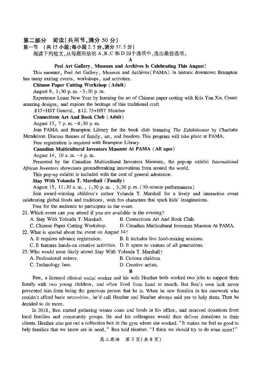 江西省稳派上进联考2025届高三下学期5月联合测评-英语试题+答案第3页