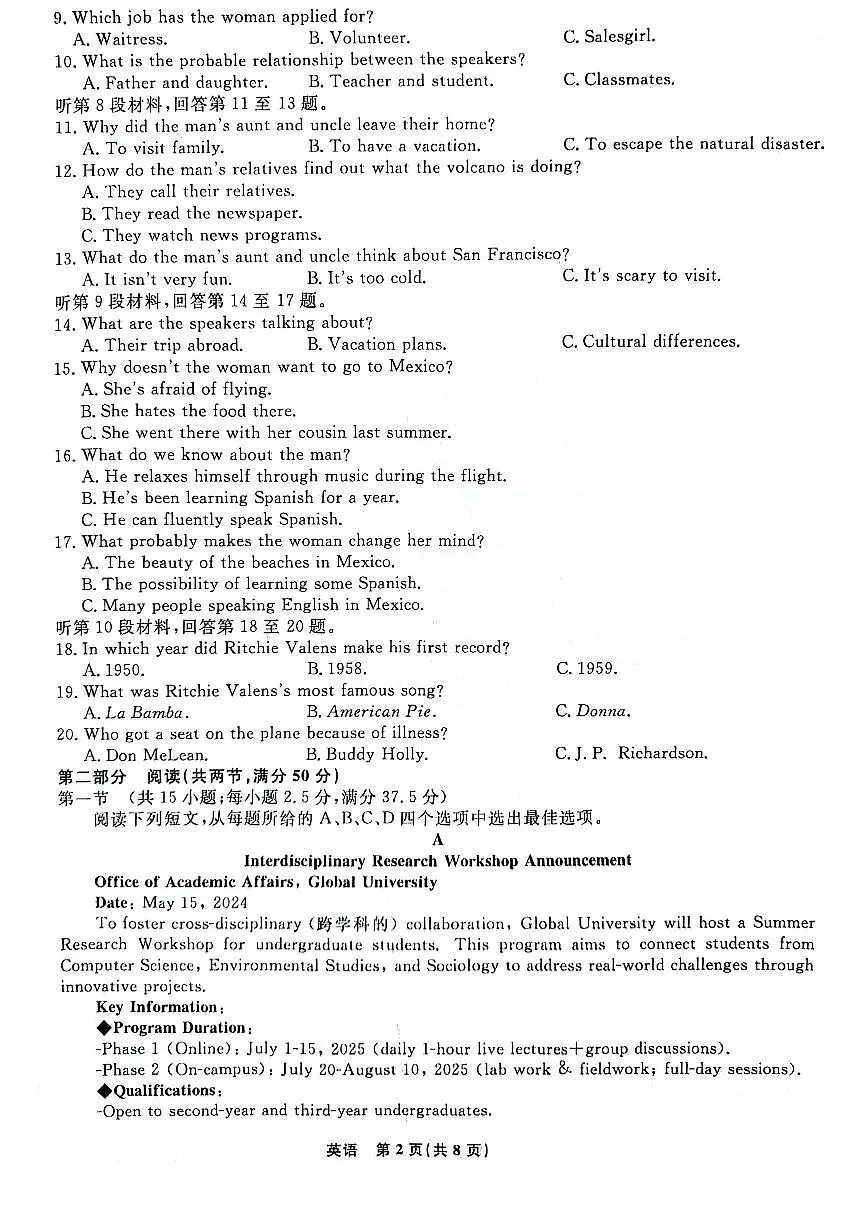 辽宁省名校联盟2025年高三下学期5月份联合考试-英语试题+答案第2页