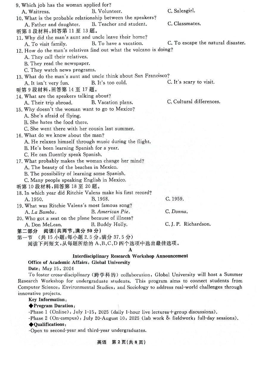 辽宁省名校联盟2025年高三下学期5月份联合考试-英语试题+答案第2页