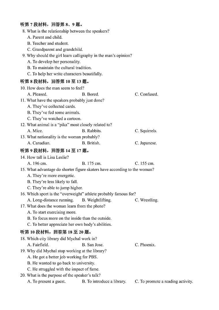 山东省菏泽市2025年高三高考模拟第二次模拟-英语试题+答案第2页