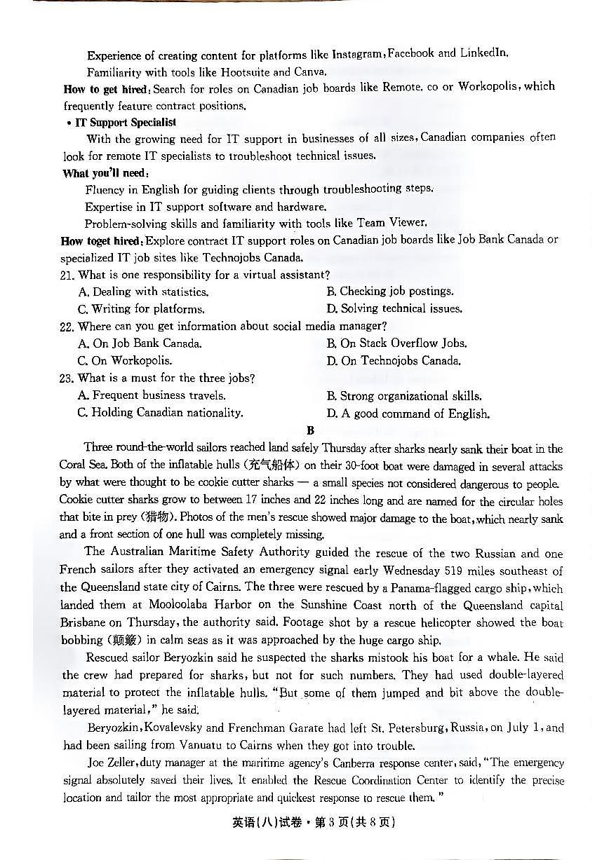 云南省名校联盟2025届高三下学期5月月考（八）-英语试题+答案第3页