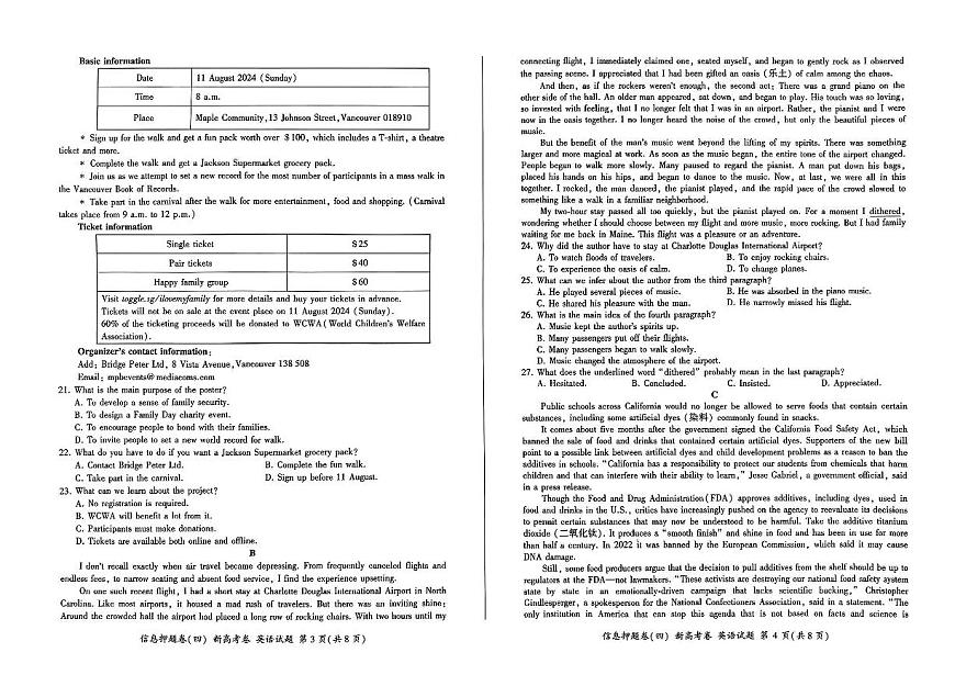 百师联盟2024届高三押题卷（四）英语试卷（含答案）第2页