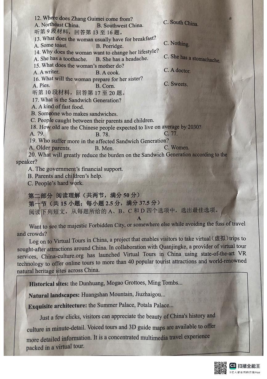 郑州十校联考2023-2024学年高二下学期期中考 英语试卷（含答案）第2页