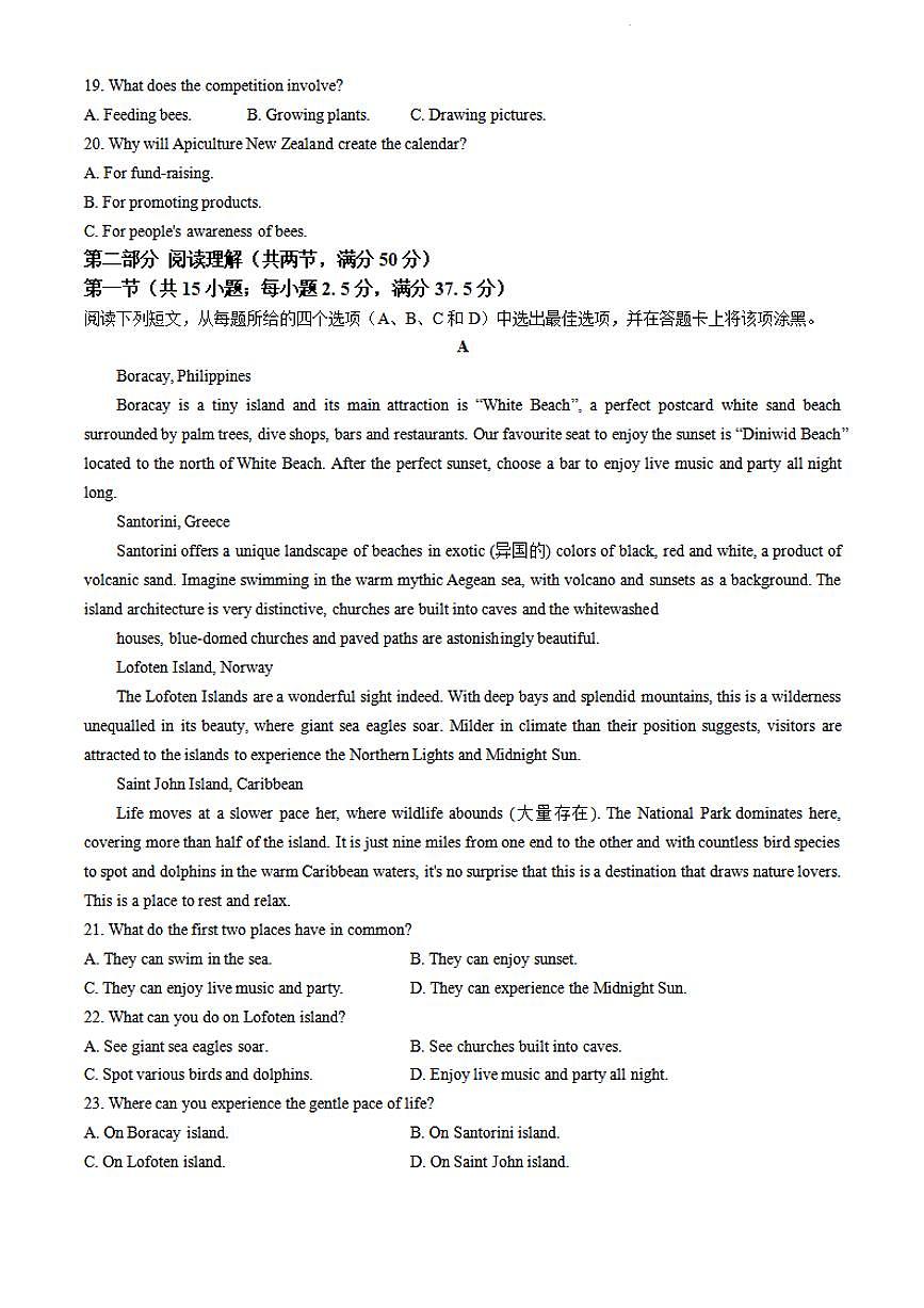 浙江省S9联盟2023-2024学年高二下学期期中 英语试卷（含答案）第3页
