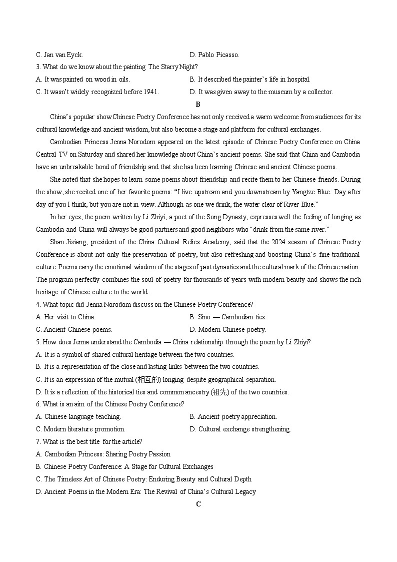 广东省茂名市电白区2024-2025学年高二下学期期中考试 英语 含答案第2页