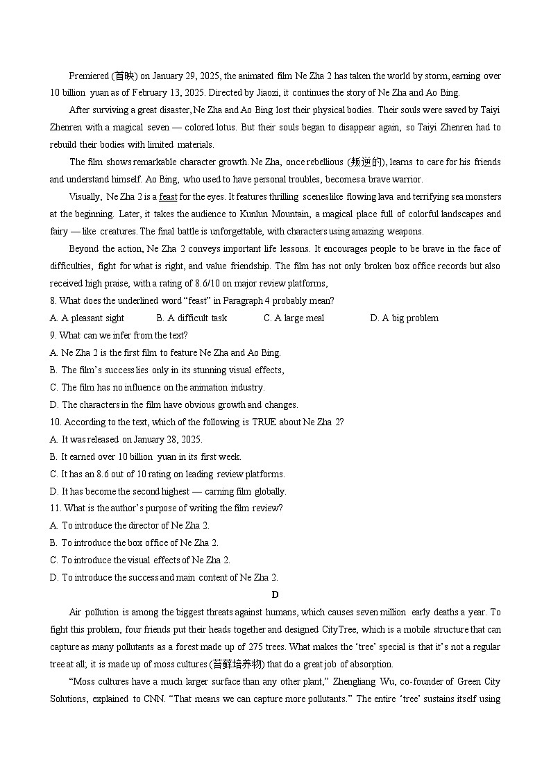 广东省茂名市电白区2024-2025学年高二下学期期中考试 英语 含答案第3页