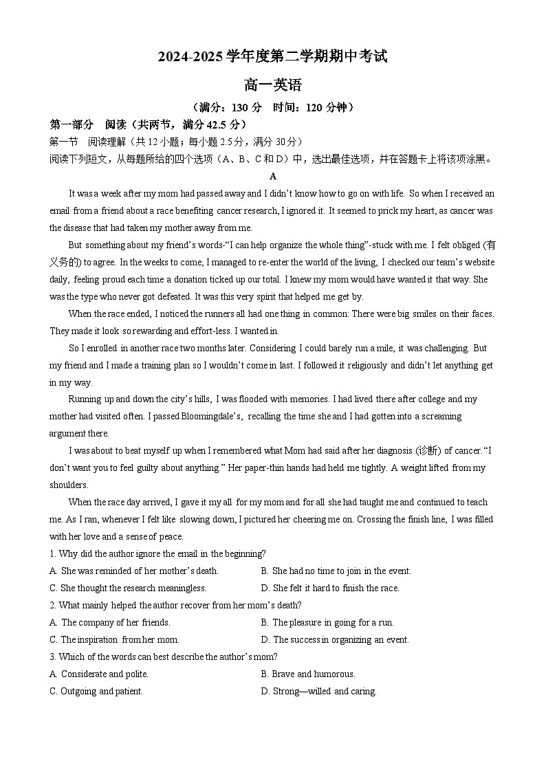 广东省茂名市电白区2024-2025学年高一下学期期中考试 英语 含答案第1页