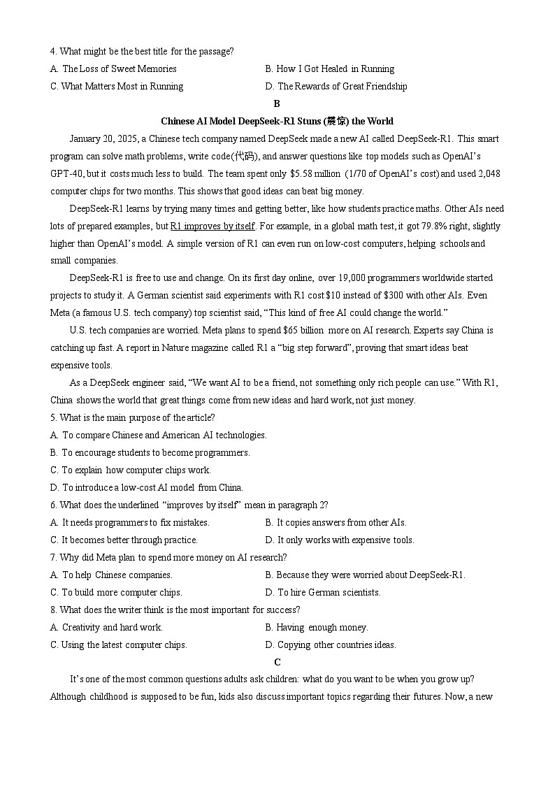 广东省茂名市电白区2024-2025学年高一下学期期中考试 英语 含答案第2页