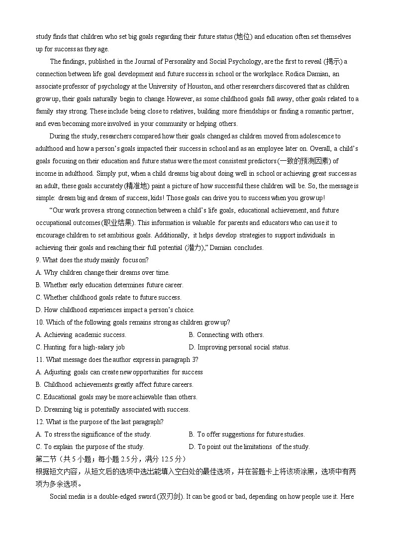 广东省茂名市电白区2024-2025学年高一下学期期中考试 英语 含答案第3页