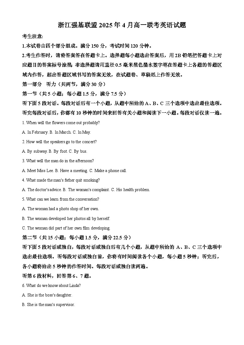 浙江省强基联盟2024-2025学年高一下学期4月期中联考试题 英语 含答案第1页