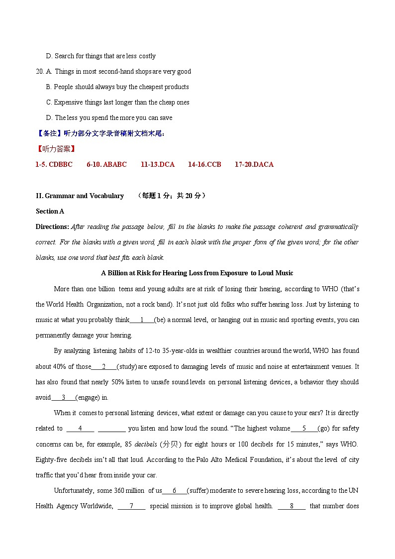 2025年高考押题预测卷：英语（上海卷03）（解析版）第3页