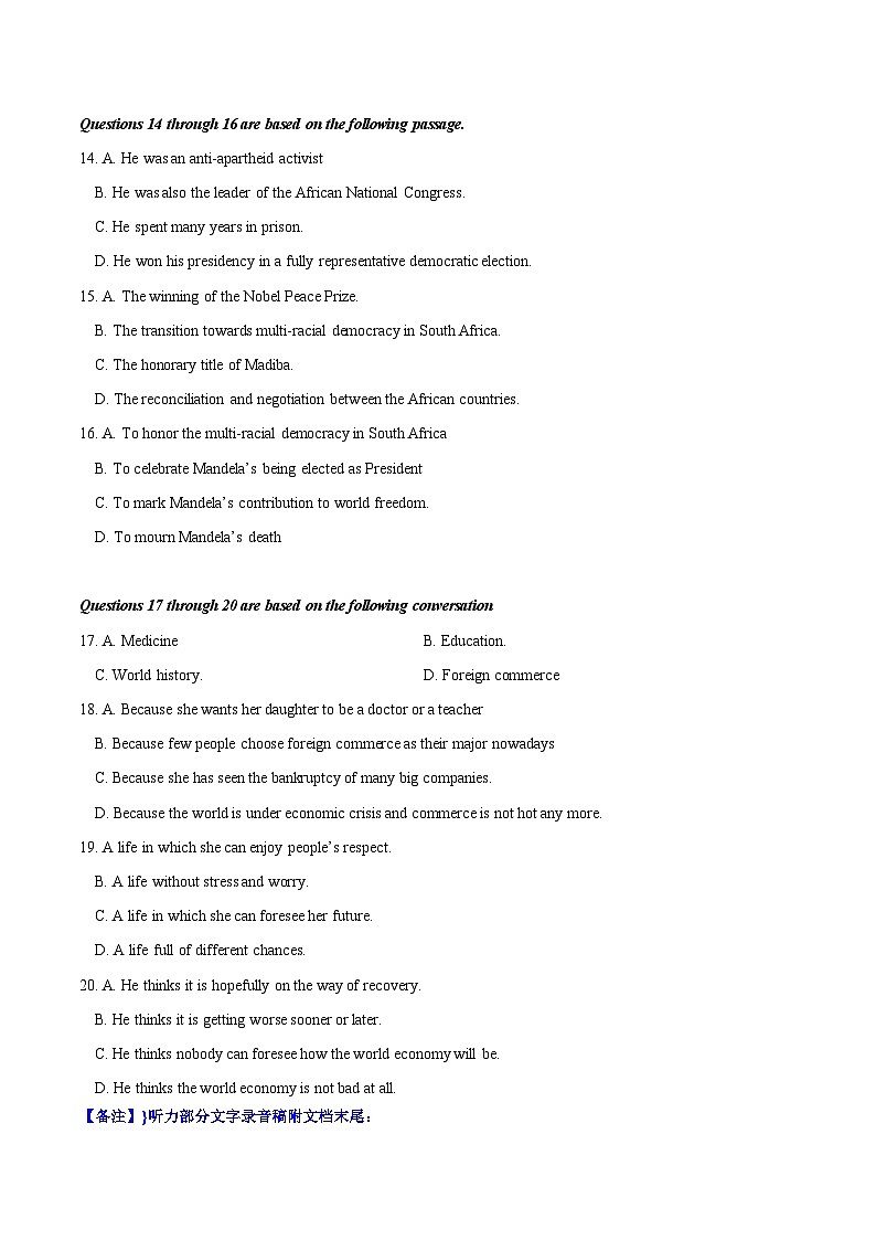 2025年高考押题预测卷：英语（上海卷01）（解析版）第3页