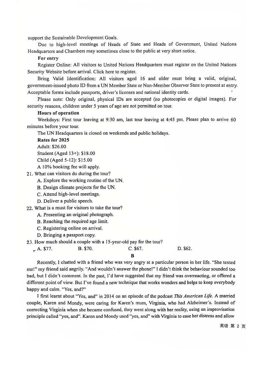 2025年哈尔滨第九中学高一（下）期中英语试题及答案第3页