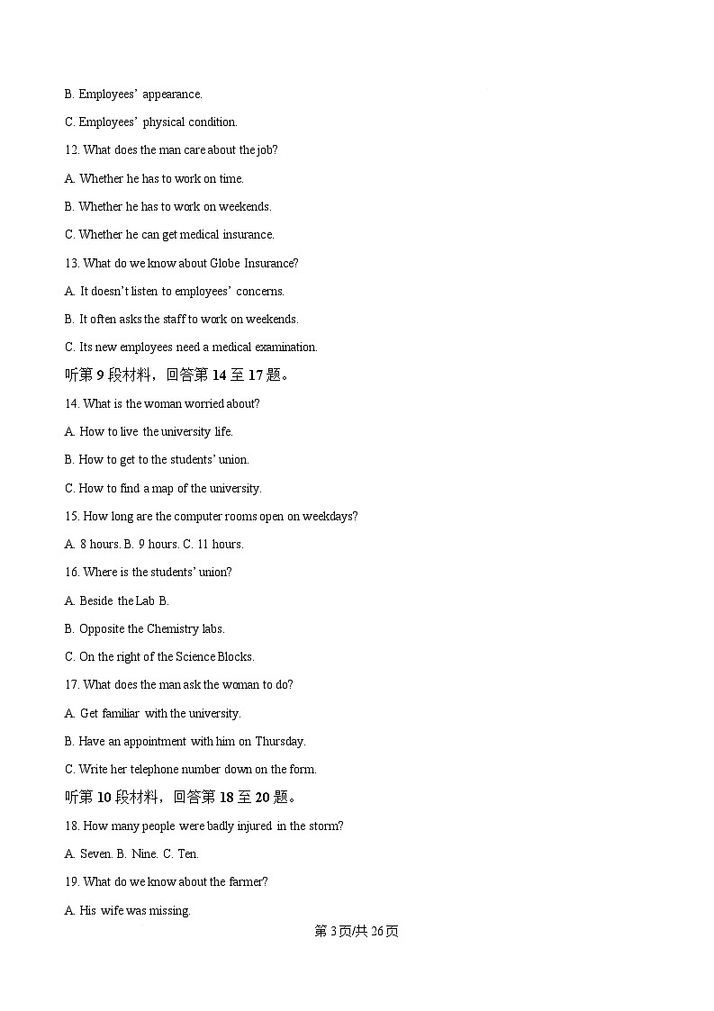 湖北省部分省级示范高中2024～2025学年高一下学期期中测试英语试题（解析版）第3页