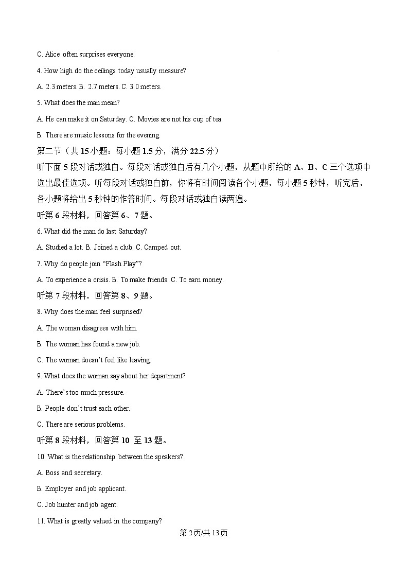湖北省部分省级示范高中2024～2025学年高一下学期期中测试英语试题（原卷版）第2页