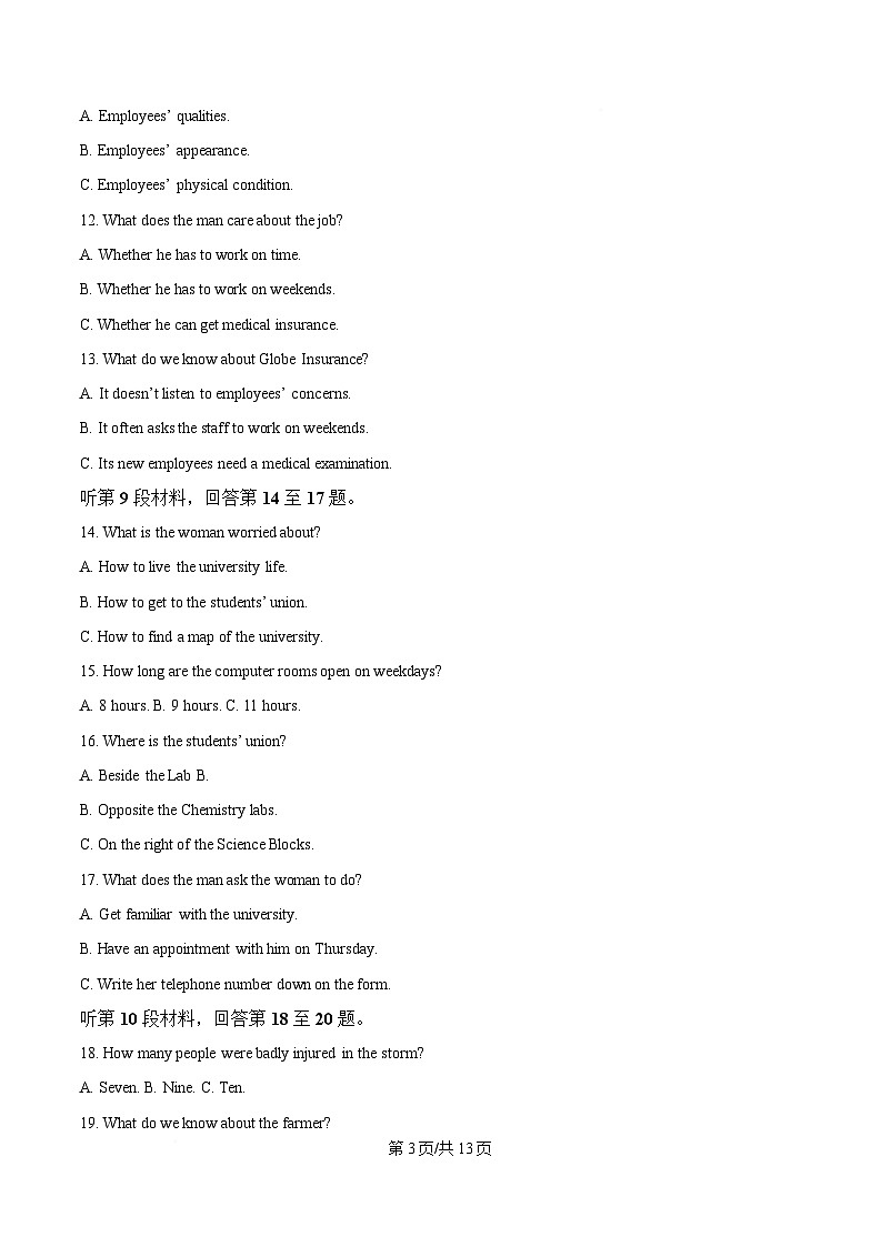 湖北省部分省级示范高中2024～2025学年高一下学期期中测试英语试题（原卷版）第3页