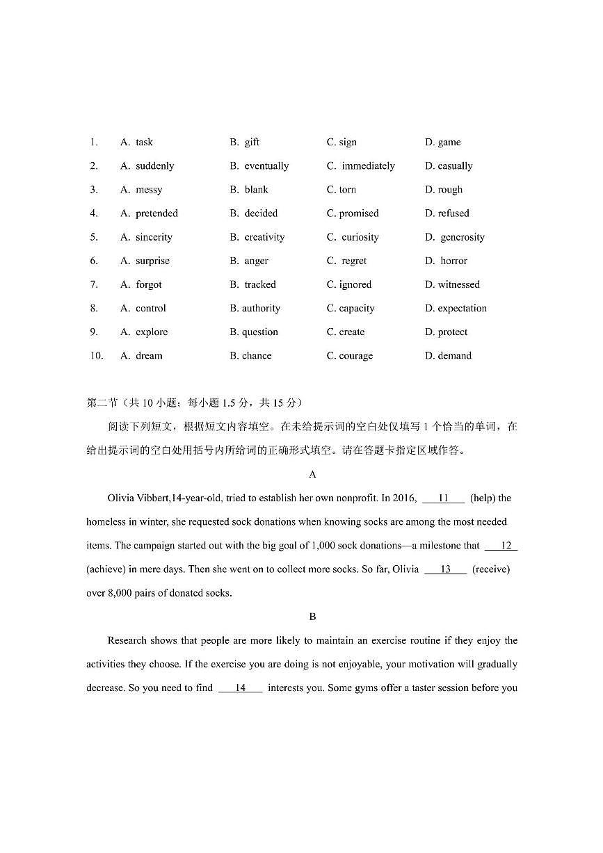 2025届北京市昌平区高三下学期二模英语试题（高考模拟）第2页