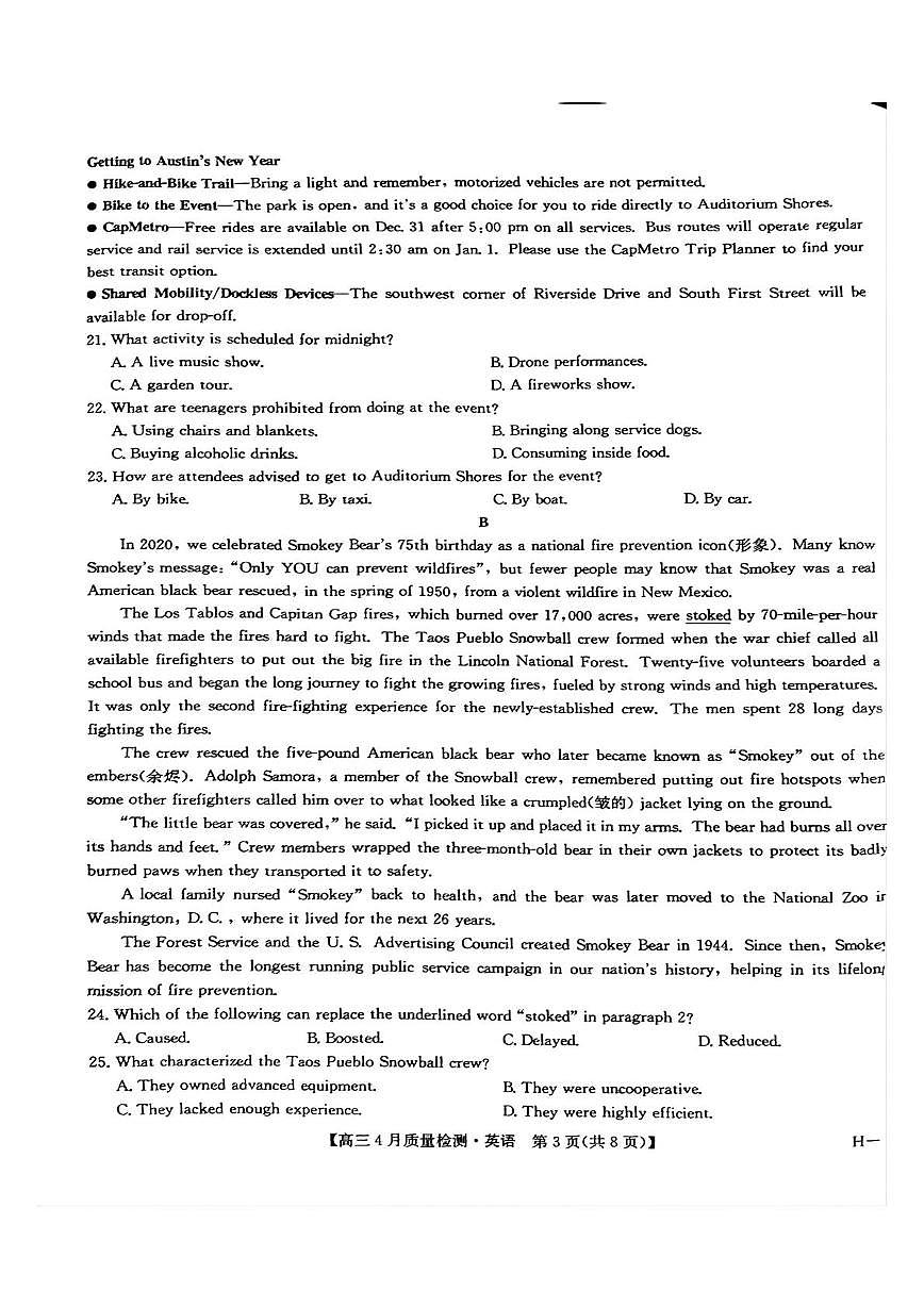 2025届河南省九师联盟高三下学期模拟考试英语试题（高考模拟）第3页