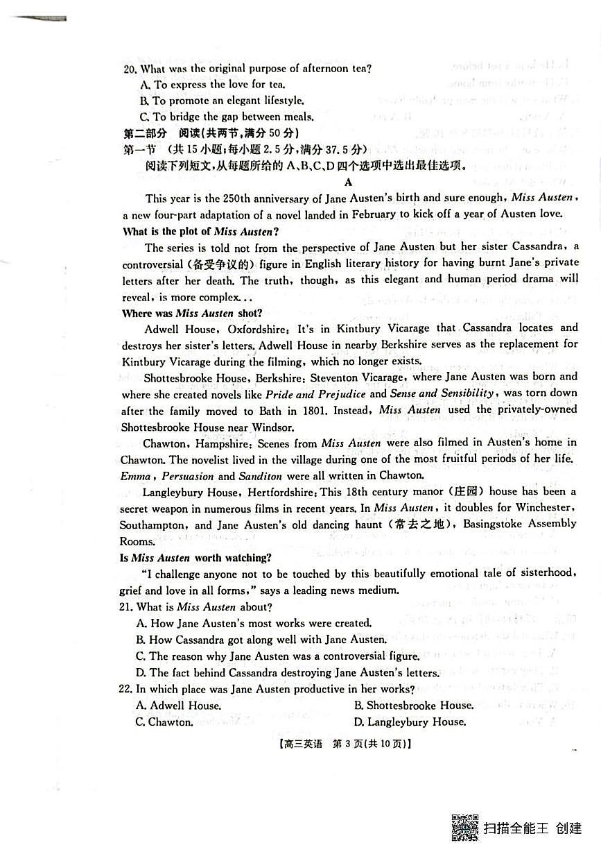 2025届广西壮族自治区部分学校高三下学期三模英语试题（高考模拟）第3页