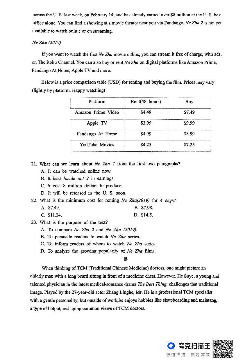 2025届湖南省常德市临澧县第一中学高三下学期模拟考试英语试题（高考模拟）第3页