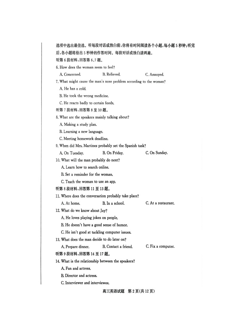 2025届山东省滨州市高三下学期二模英语试题（高考模拟）第2页