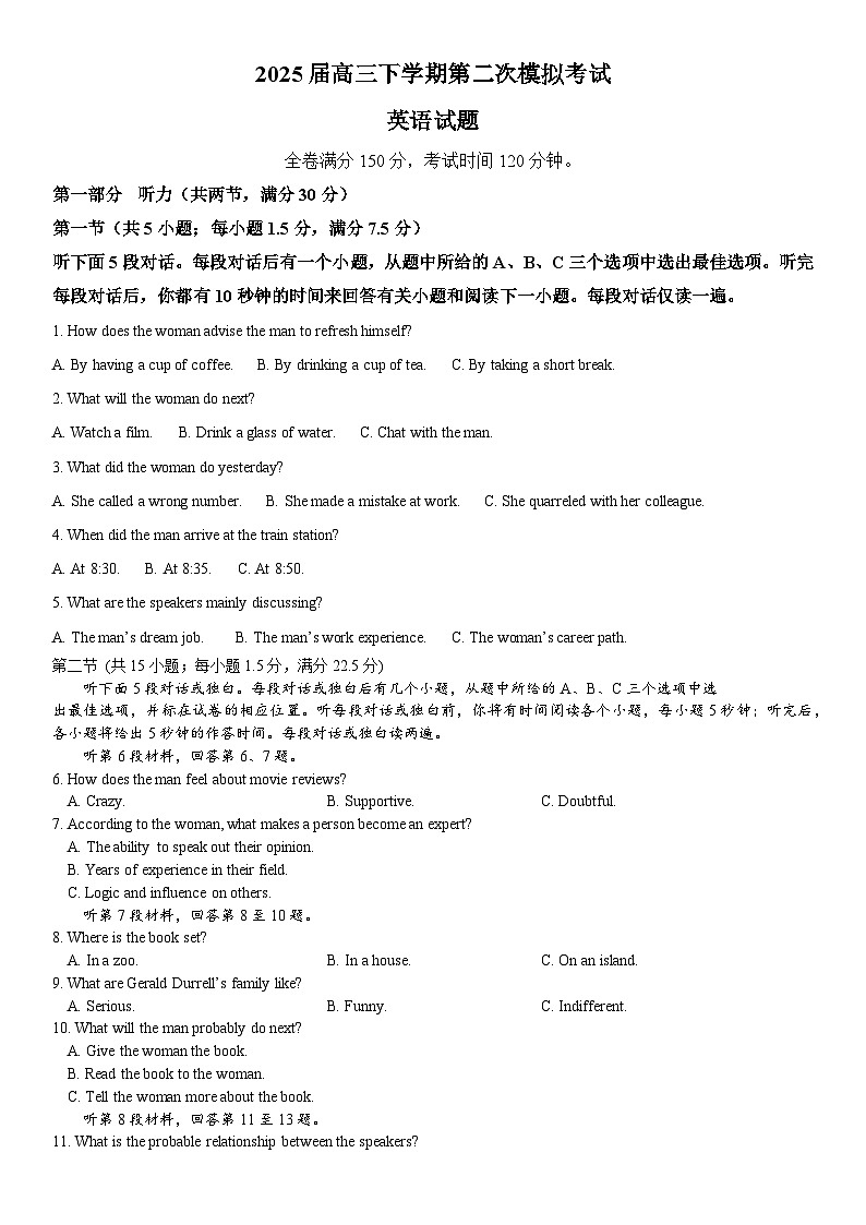 2025届河北定州中学高三下学期二模英语试题（高考模拟）第1页