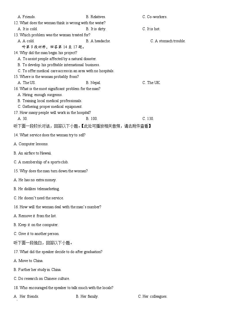 2025届河北定州中学高三下学期二模英语试题（高考模拟）第2页